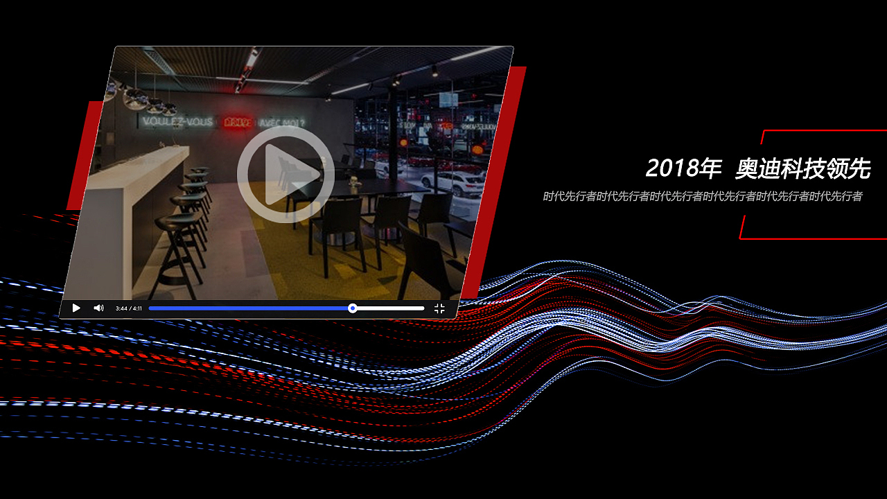 一汽大众-奥迪30周年创意H5设计-黑色版本设计（图ZMTI0MTI1OTk2） - 海报 - 站酷设计师在路上ontheway原创素材 - 站酷ZCOOL