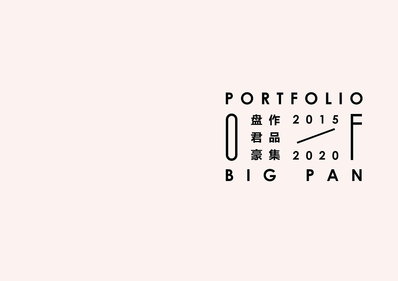 建筑设计作品集