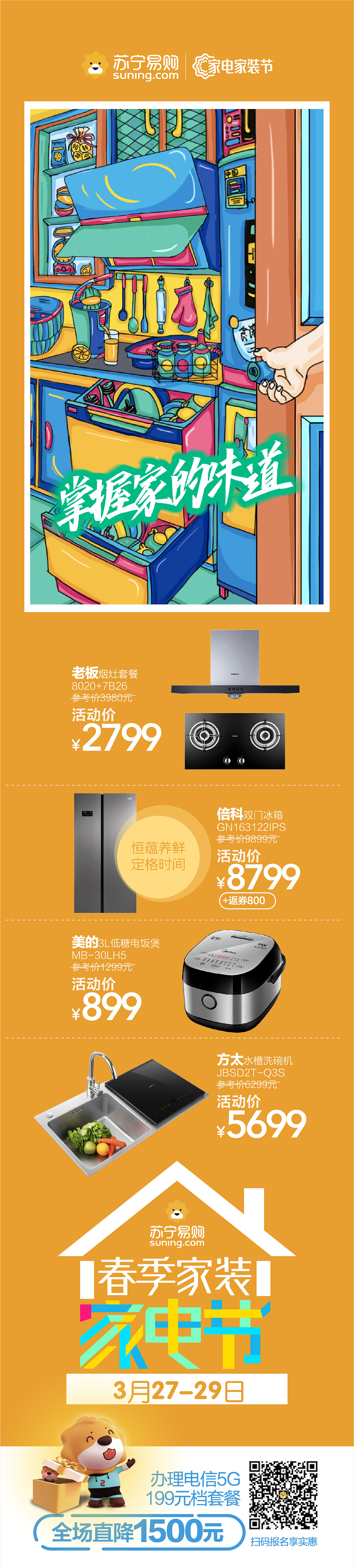 日常自媒体长图