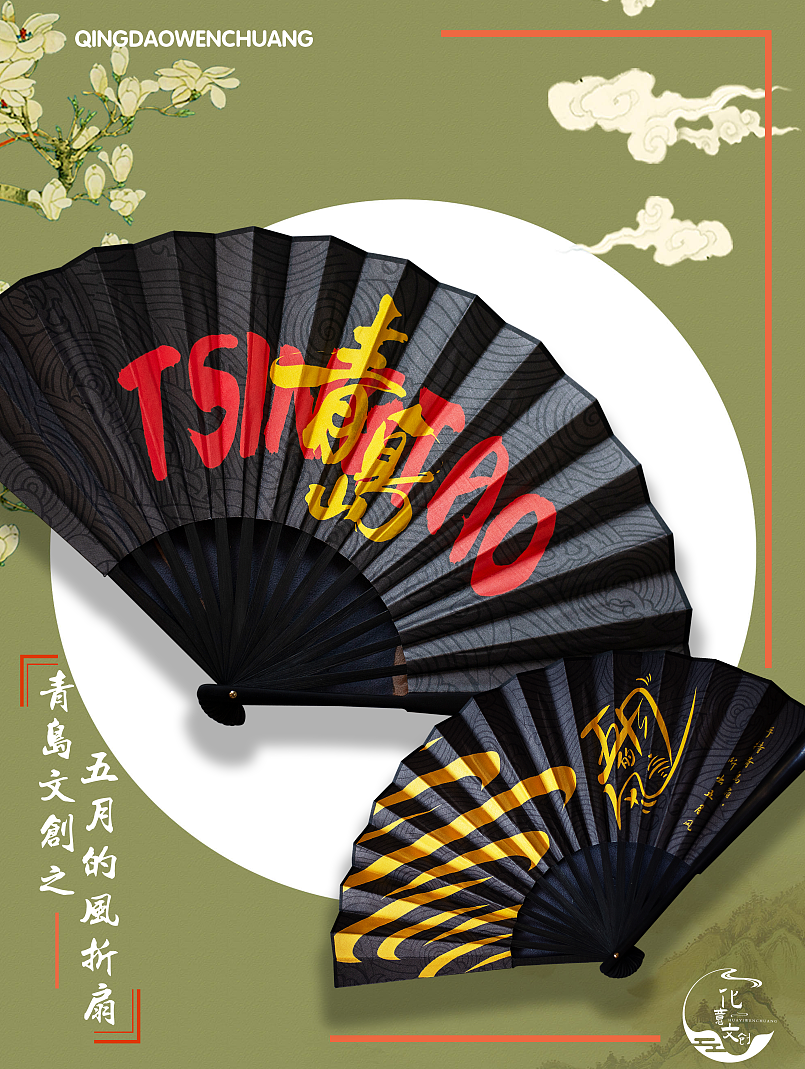 青岛城市文创（手绘明信片、帆布袋、渔夫帽、折扇等）（图ZMjU0NzI0MDQ4） - 包装 - 站酷设计师化意文创原创素材 - 站酷ZCOOL