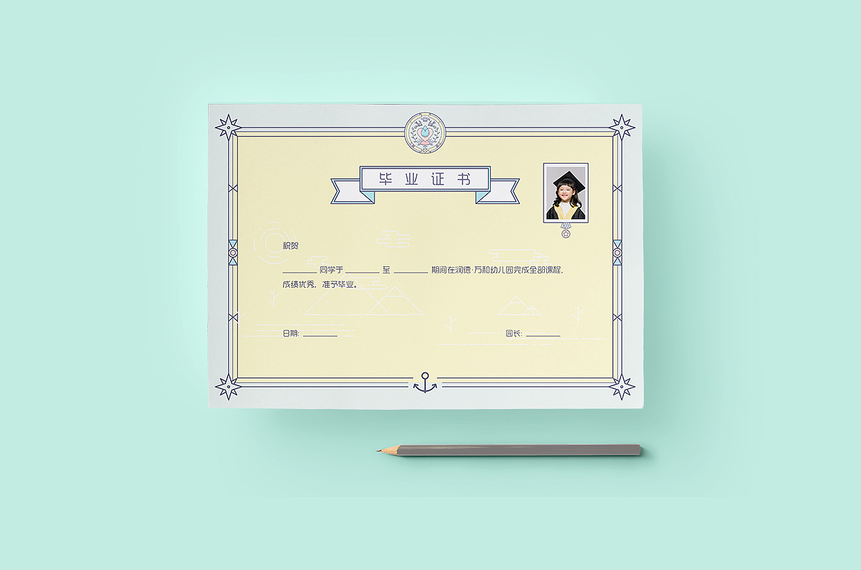 润德·万和幼儿园VI视觉设计方案