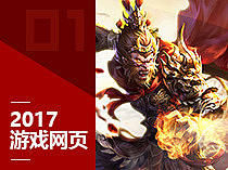 游戏作品集