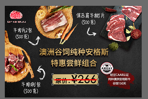 牛排促销banner（图ZMTE4NzM2NzA4） - 电商 - 站酷设计师freja1014原创素材 - 站酷ZCOOL