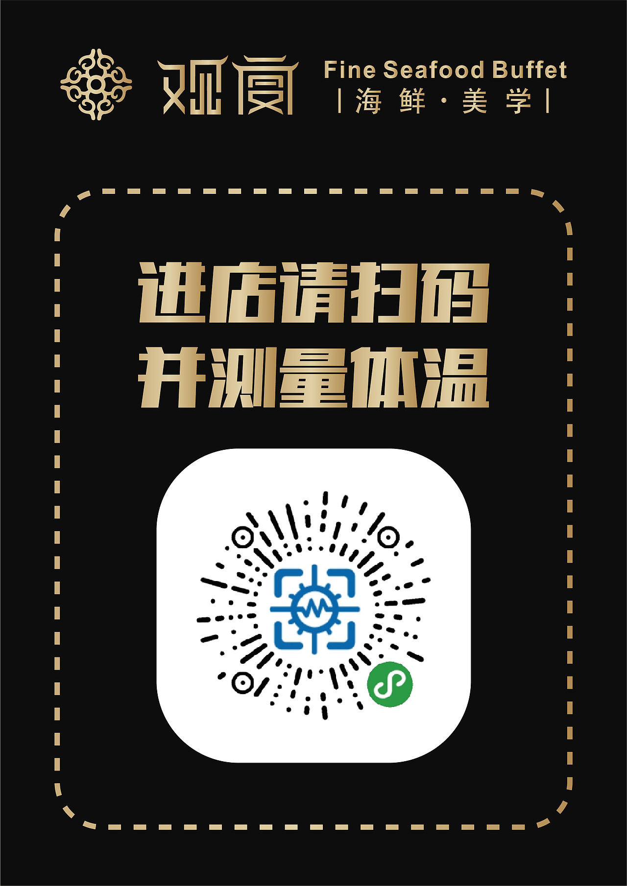 观宴海鲜美学 疫情后部分物料画面（图ZMjEzNDUzMjMy） - 宣传物料 - 站酷设计师崩龙原创素材 - 站酷ZCOOL