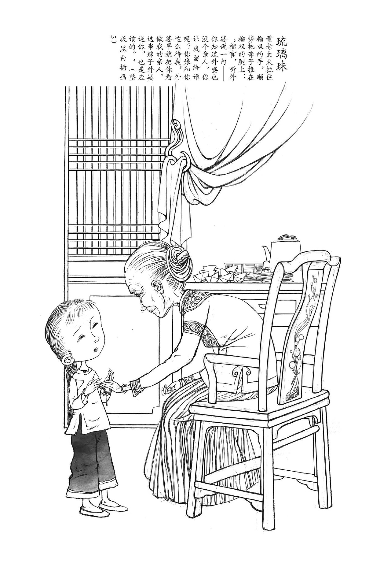 古风儿童文学 的 书插（图ZMjk3MTYwNzAw） - 艺术插画 - 站酷设计师峰峰茶原创素材 - 站酷ZCOOL