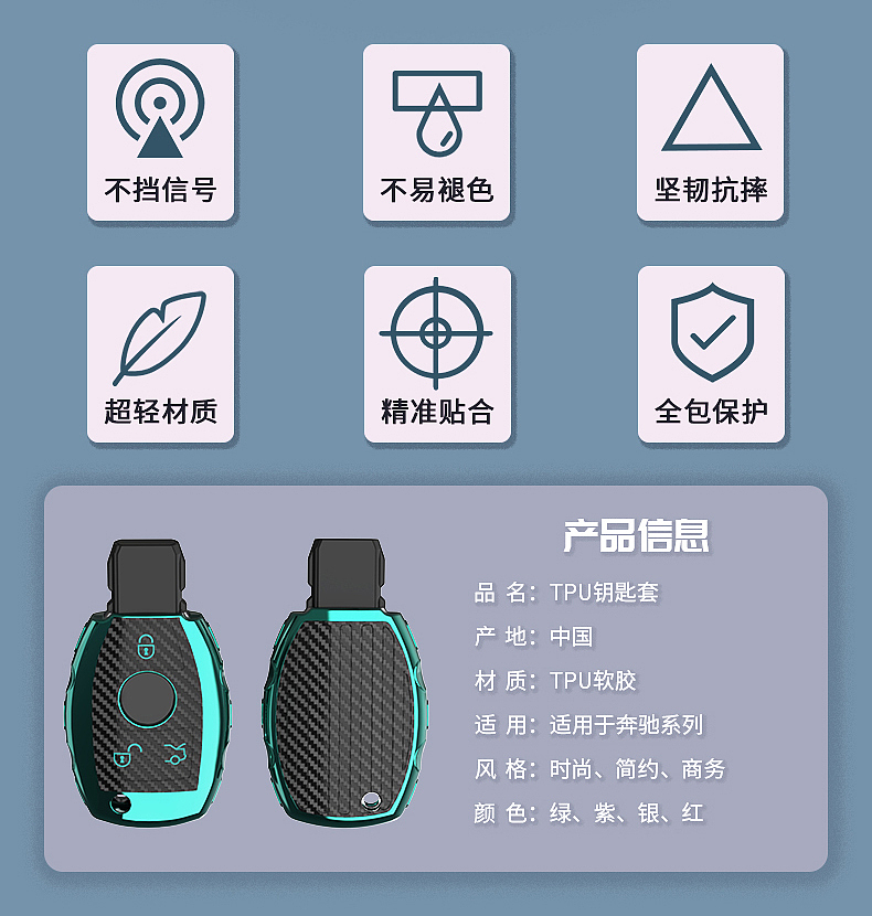 奔驰汽车钥匙套钥匙包金属挂件挂扣渲染详情页SKU（图ZMjYyNDU4MzY4） - 产品 - 站酷设计师六神沐浴露原创素材 - 站酷ZCOOL