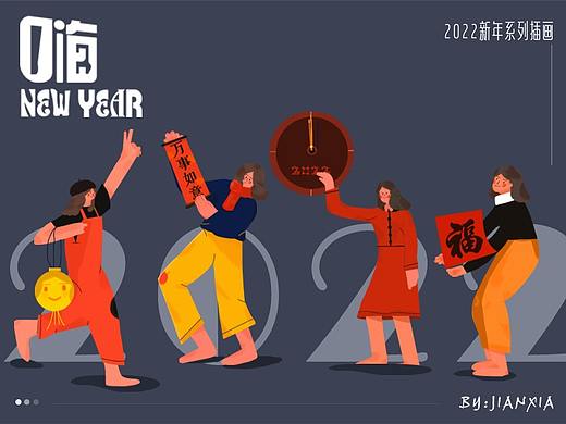 2022新年系列插画（个人主页-ZNTgzOTkyMzI=） - 商业插画 - 站酷设计师jeasia_yu原创素材 - 站酷ZCOOL