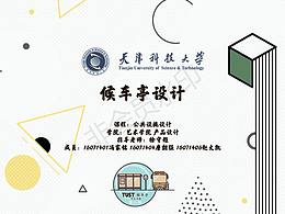 建筑