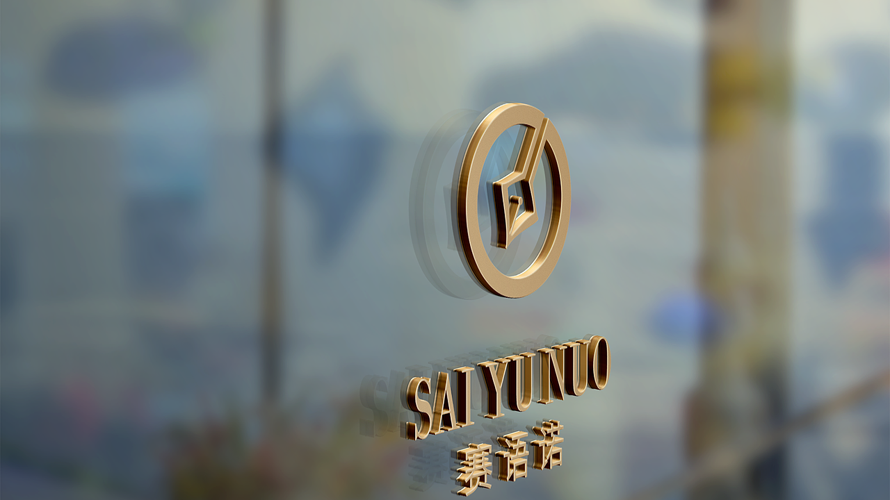 LOGO-设计、品牌设计、赛语诺教育投资（图ZMTUzOTQ1NTgw） - Logo - 站酷设计师Great_zhu原创素材 - 站酷ZCOOL