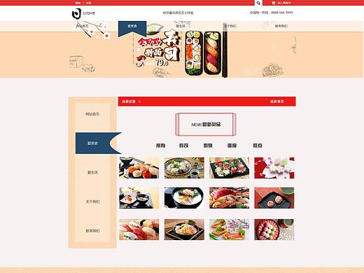 日式料理网页制作