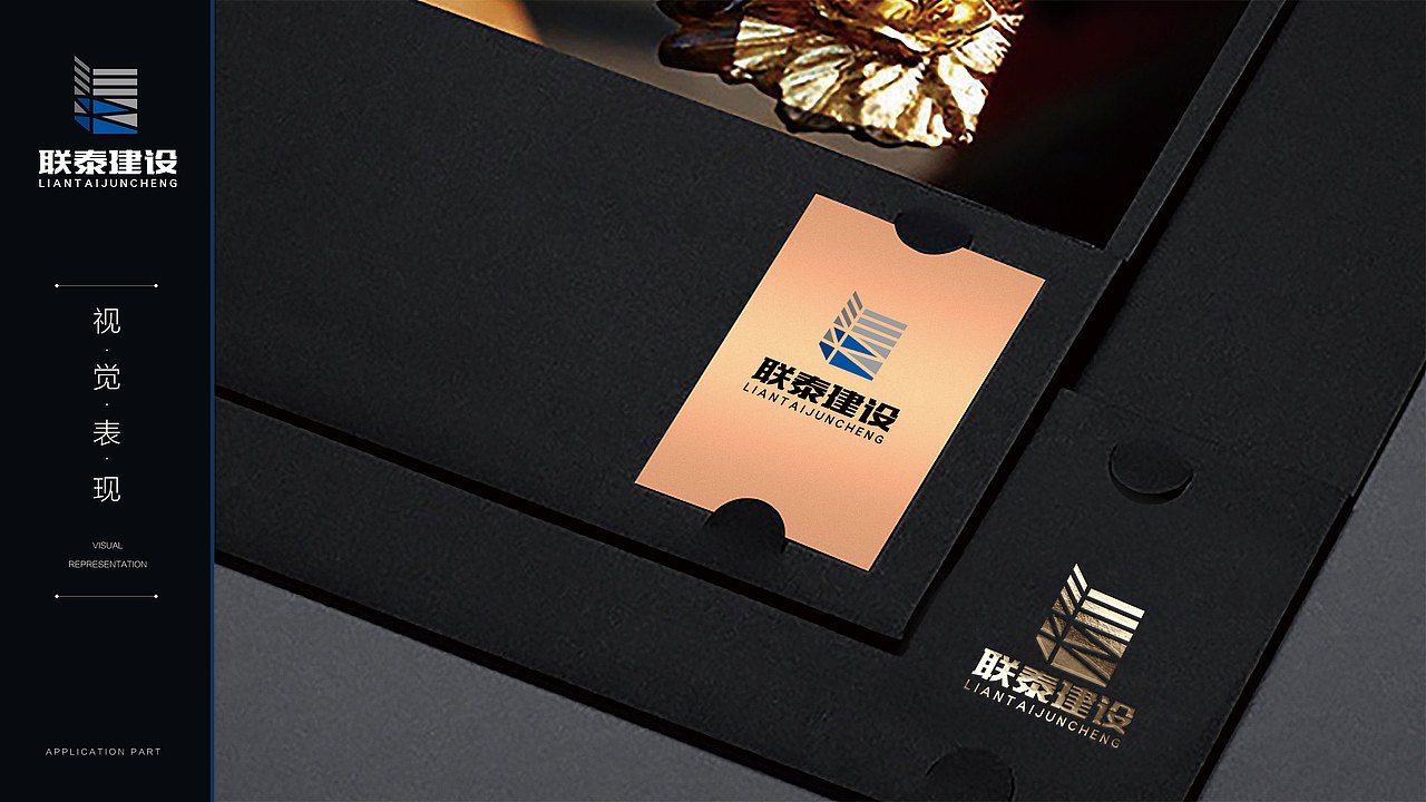 建设公司logo设计