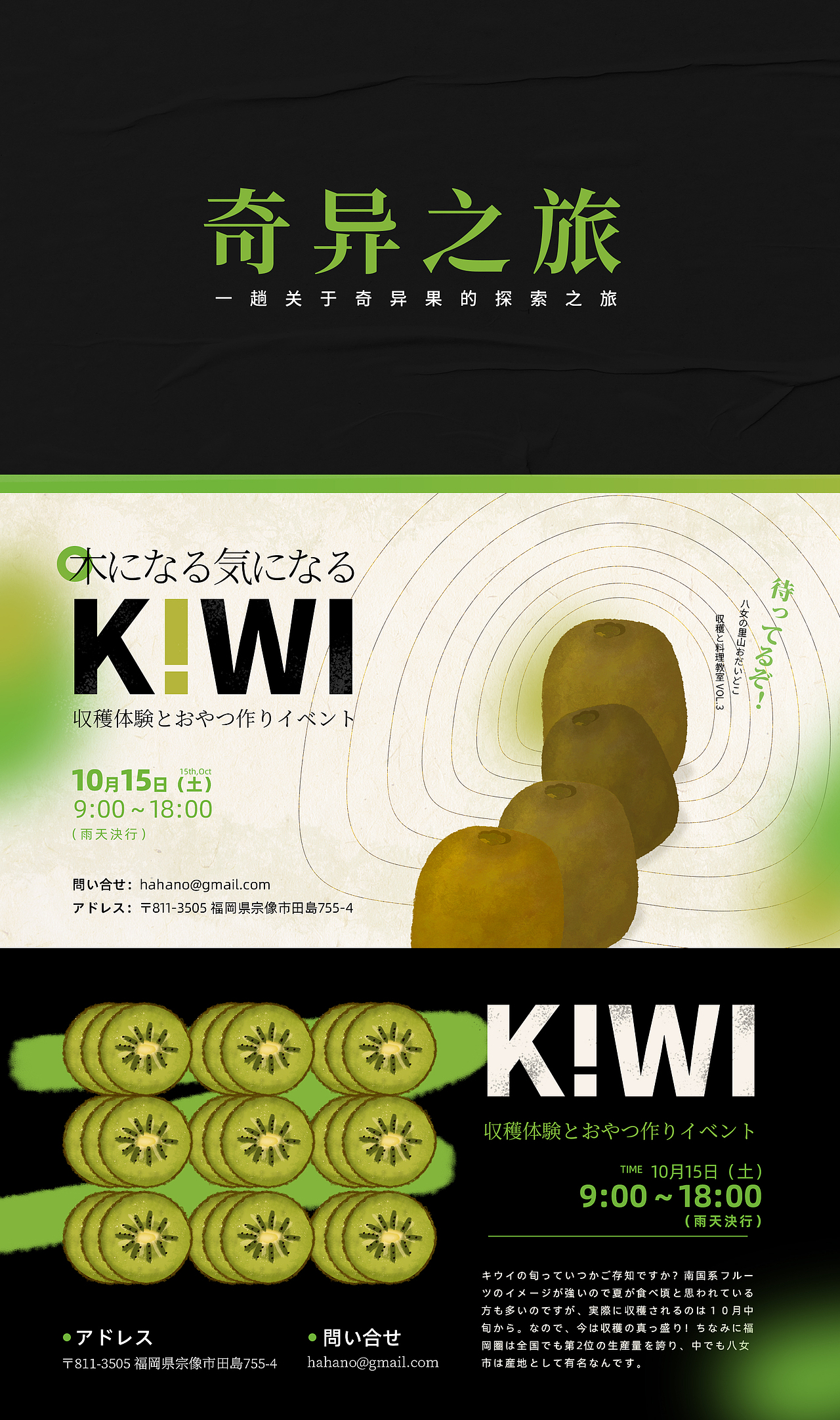 K!WI 奇藝之旅（圖ZMjYyNTA1MDUy） - 海報(bào) - 站酷設(shè)計(jì)師ciaowy原創(chuàng)素材 - 站酷ZCOOL