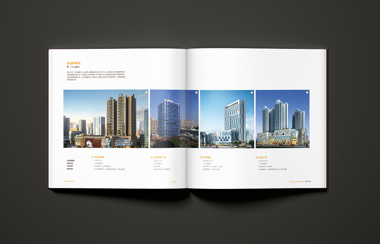 宜创国际 | 画册设计企业宣传画册