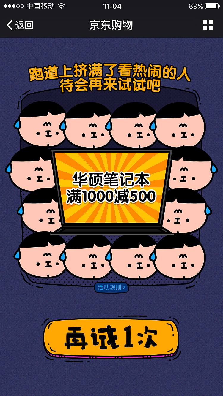 狂奔擂台挑战赛H5游戏