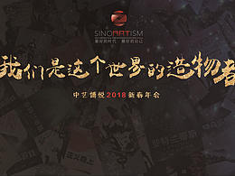 年会