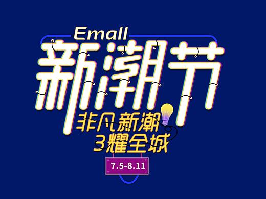 活动主题字