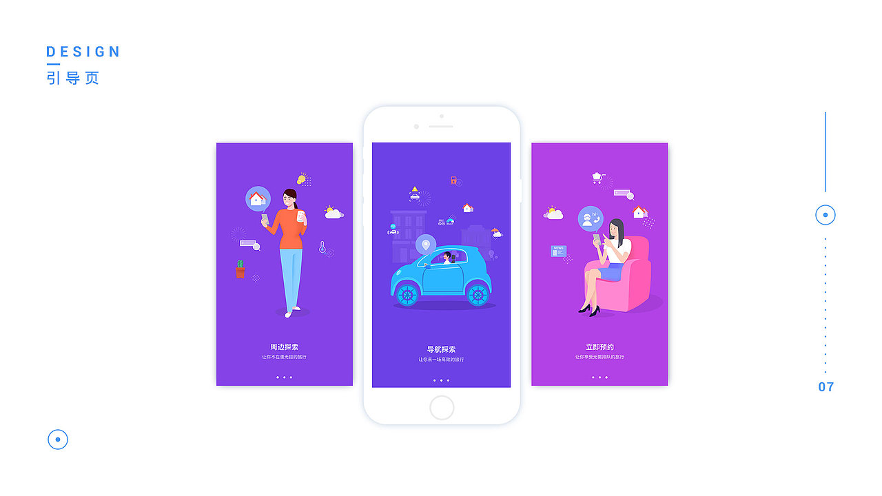 牧游APP（图ZMTc2NTM5MDY4） - APP界面 - 站酷设计师岁夕原创素材 - 站酷ZCOOL