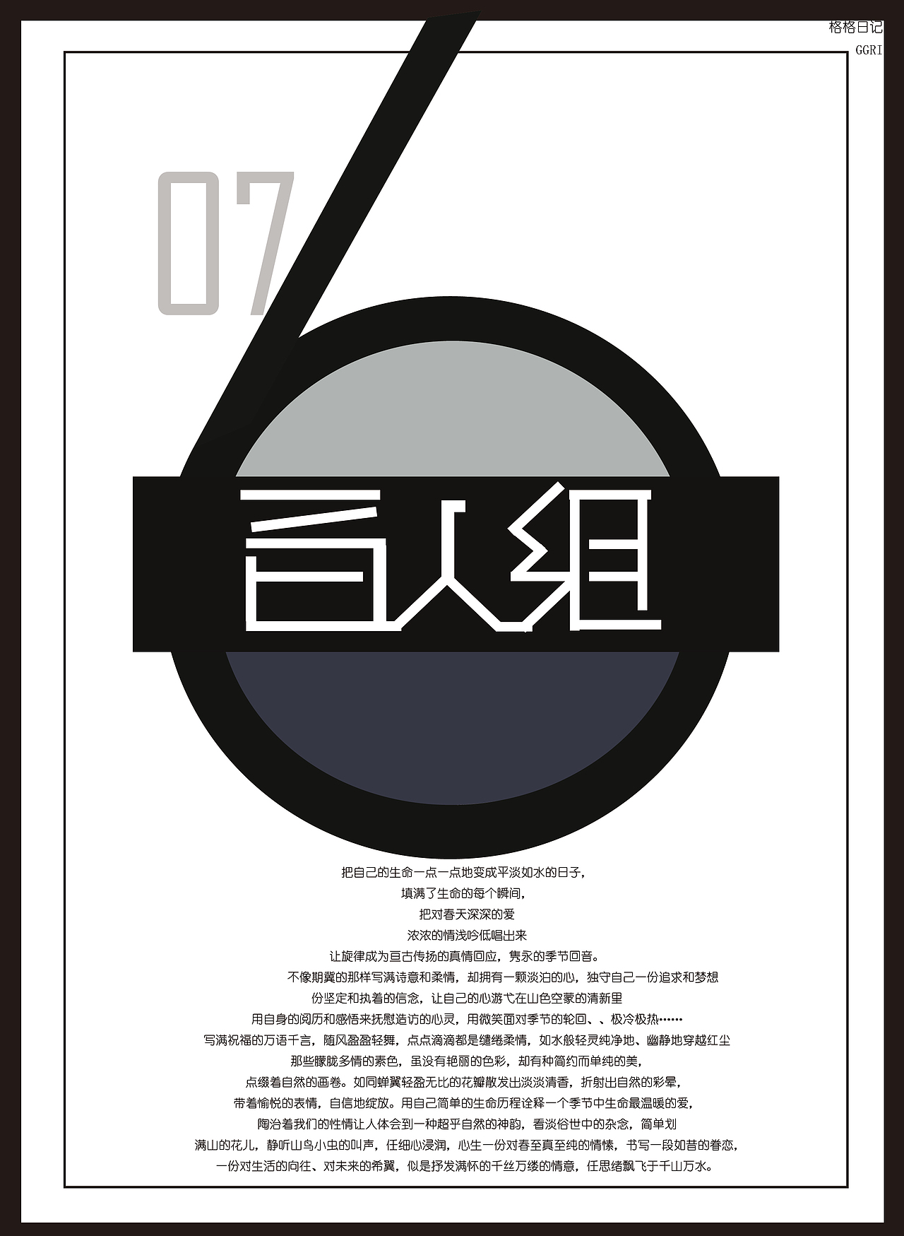 杂志排版设计（图ZMTU2ODUyODg=） - 书籍/画册 - 站酷设计师馬小跳原创素材 - 站酷ZCOOL