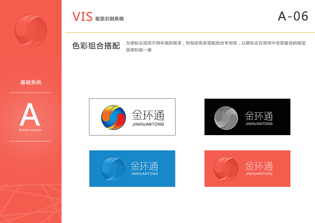 VI（图ZMTA1ODcyODQ4） - 品牌 - 站酷设计师Sunny姐姐原创素材 - 站酷ZCOOL