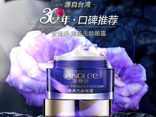 臻美无龄眼霜详情