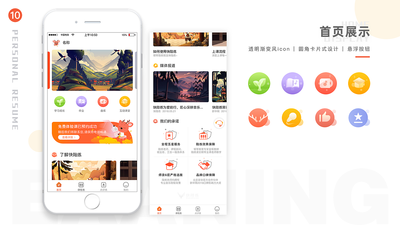 个人作品集（图ZMTg0Mzc3MDQw） - APP界面 - 站酷设计师竣竣竣啊原创素材 - 站酷ZCOOL