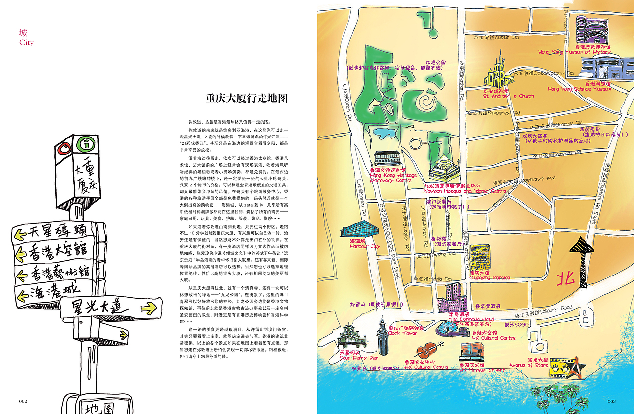 慢度杂志第二期（图ZMTk0NDE5MDE2） - 书籍/画册 - 站酷设计师pjrui原创素材 - 站酷ZCOOL