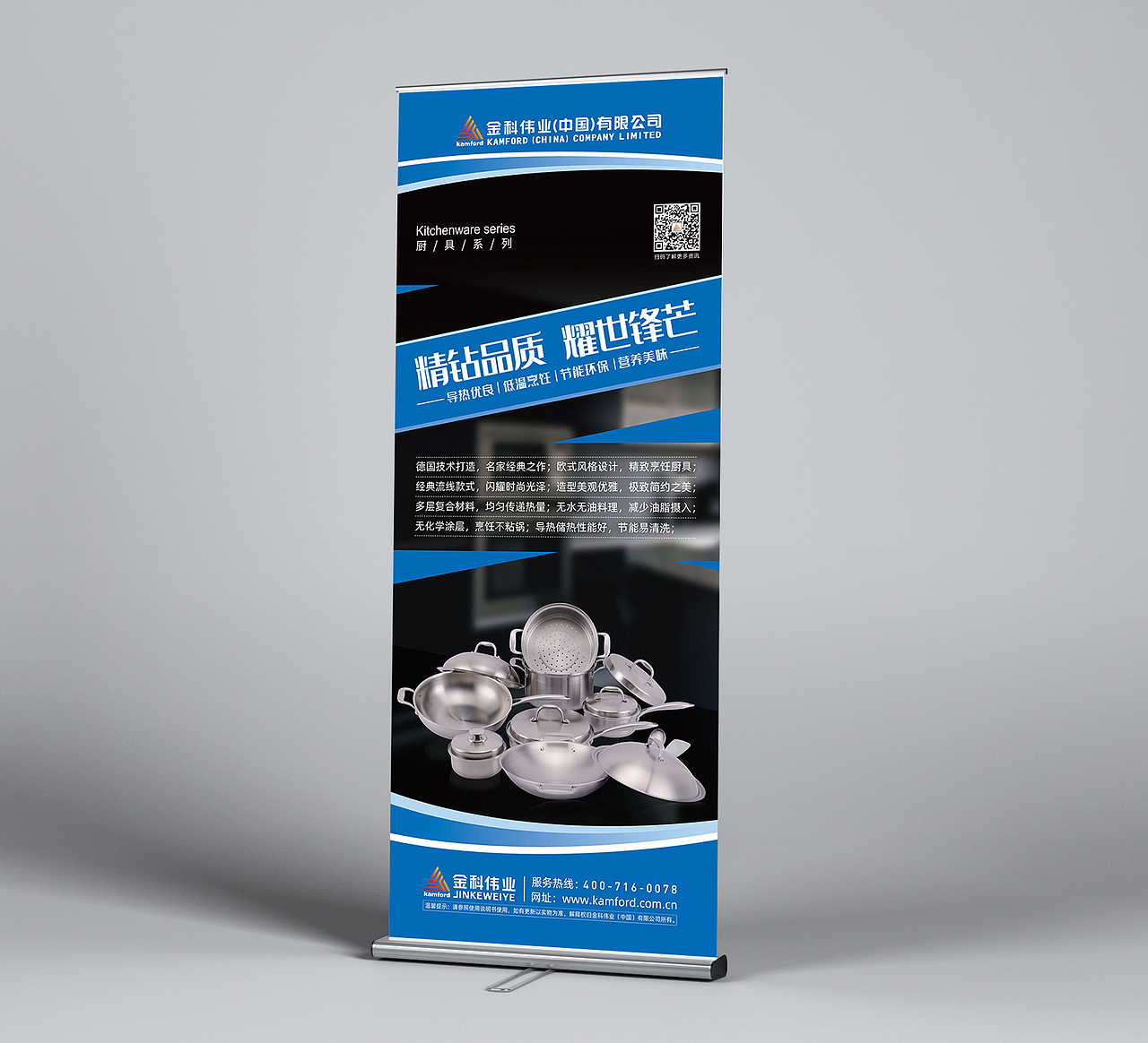 展架/易拉宝（图ZMTk3OTMyNjg0） - 宣传物料 - 站酷设计师信者无敌原创素材 - 站酷ZCOOL