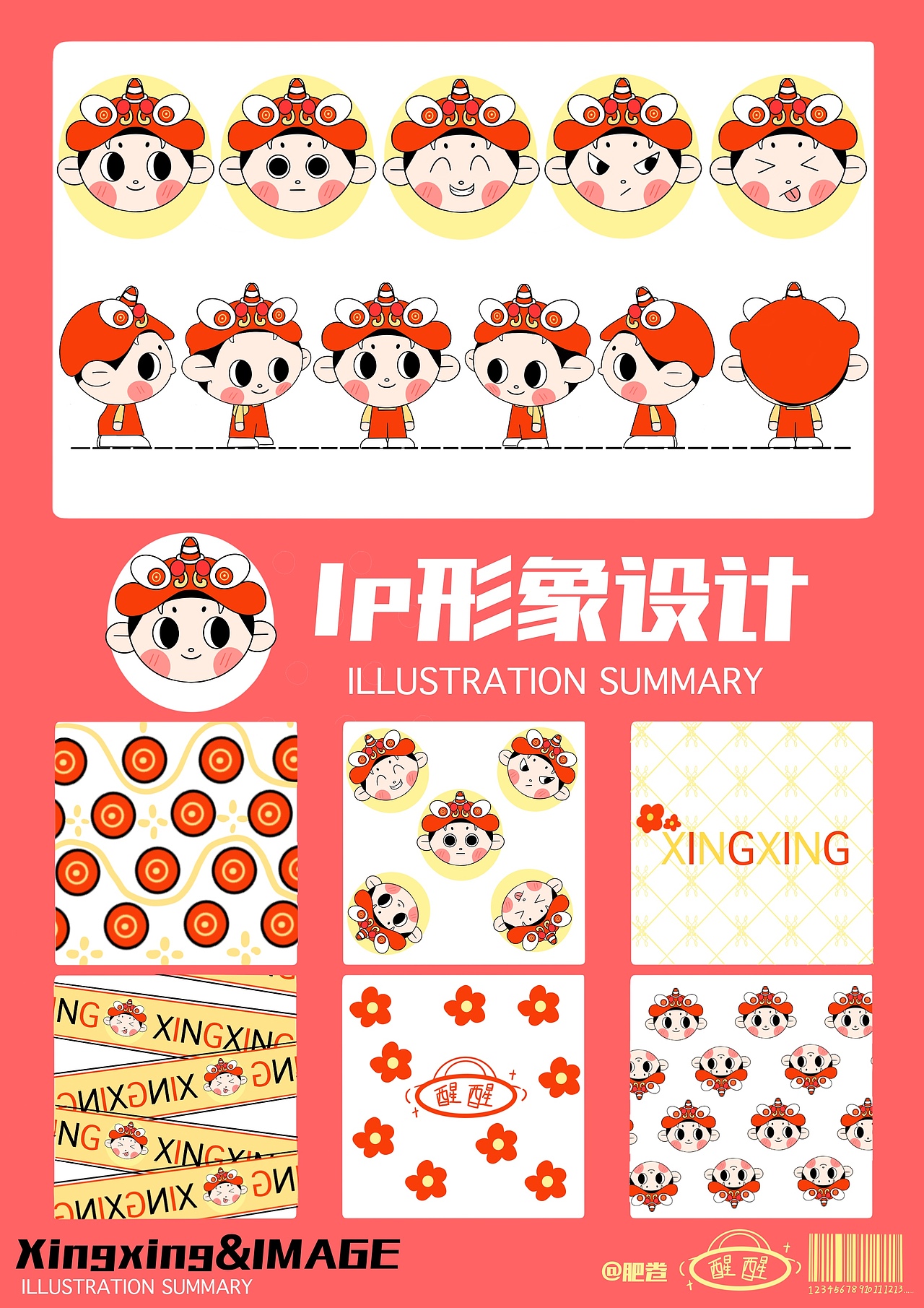 个人lp形象设计（图ZMjc0MzAxMTEy） - IP形象 - 站酷设计师肥肥肥肥肥卷原创素材 - 站酷ZCOOL