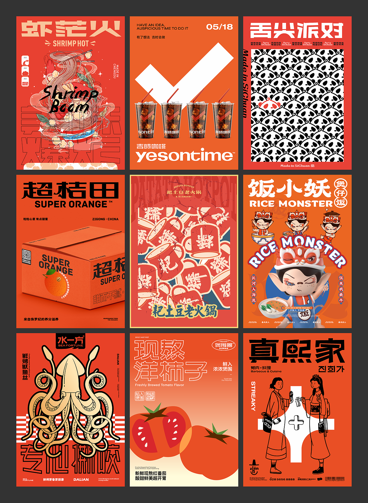反光品牌 | 品牌海报百图斩（图ZMjg1NjQyNzAw） - 海报 - 站酷设计师反光品牌Studio原创素材 - 站酷ZCOOL