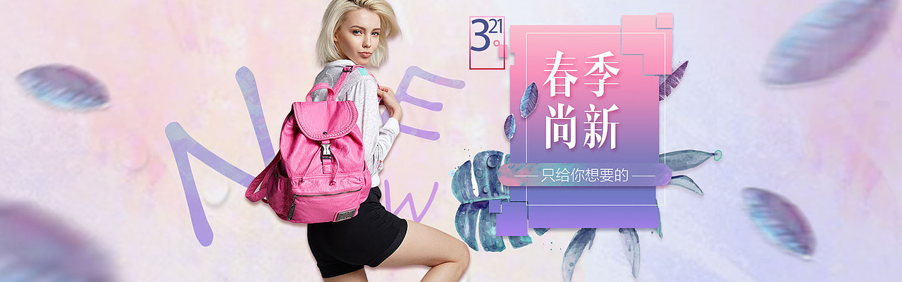 banner（图ZODg1ODk0ODg=） - 运营设计 - 站酷设计师潘姐原创素材 - 站酷ZCOOL