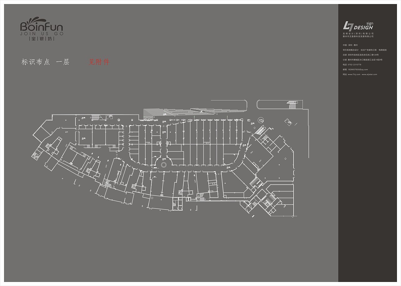 宝银坊导视系统方案设计制作安装