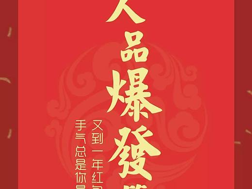 新年签