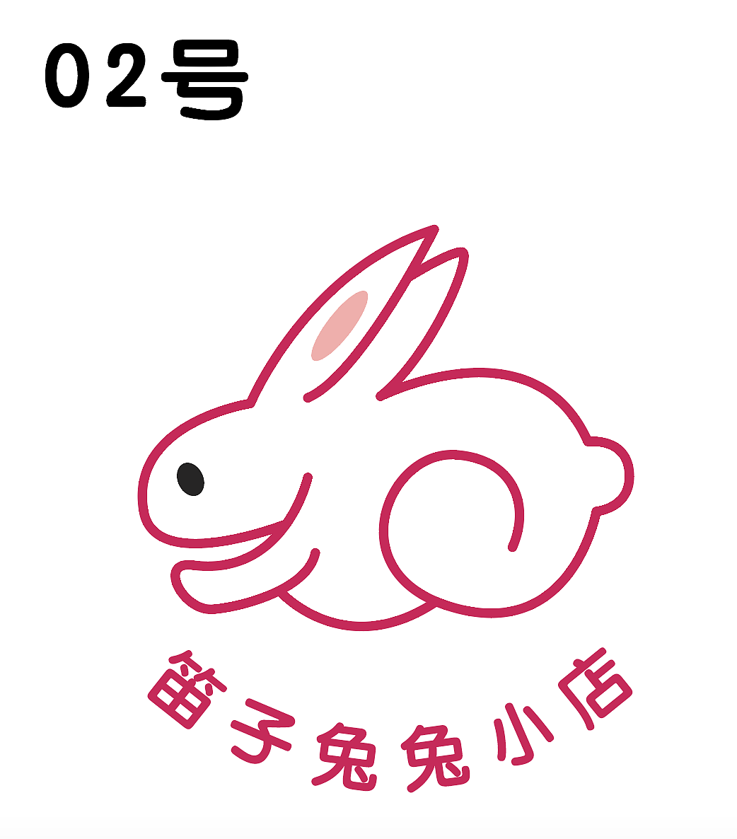 小店logo设计