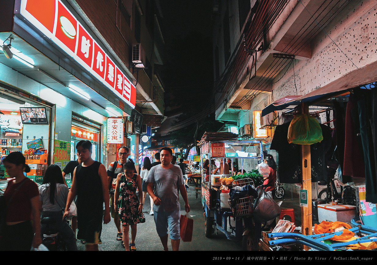 城中村图鉴隐昼广州黄村