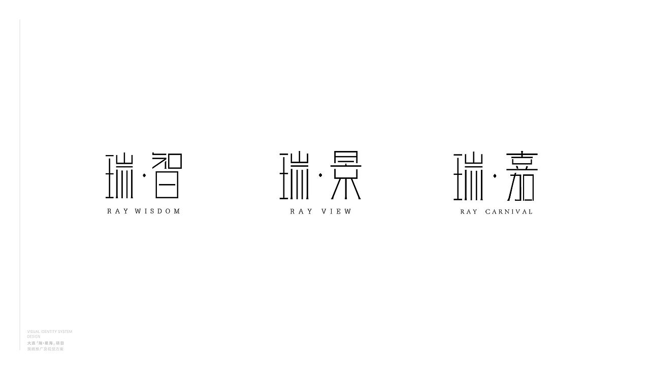 瑞星海提案飞机稿（图ZMjgzNDAzMDA4） - Logo - 站酷设计师魑魅魍魉年子原创素材 - 站酷ZCOOL