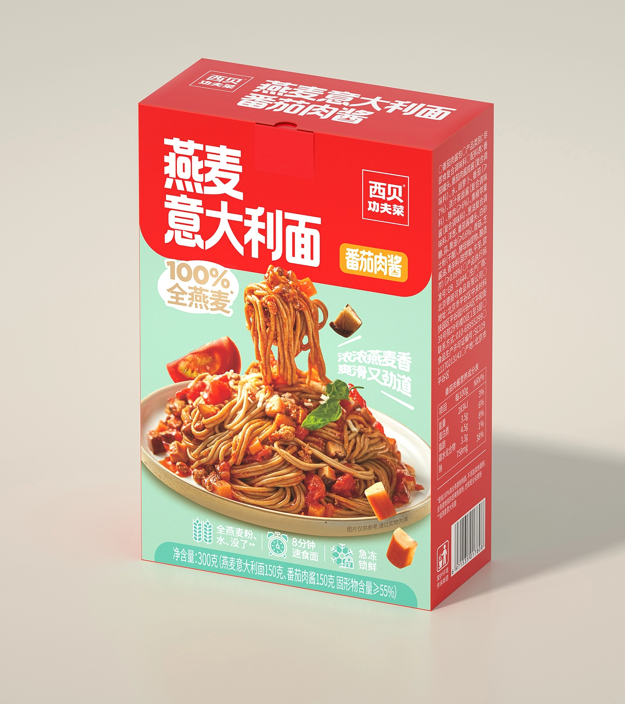 原创-尚智&times;西贝｜燕麦意大利面系列包装｜食品包装设计