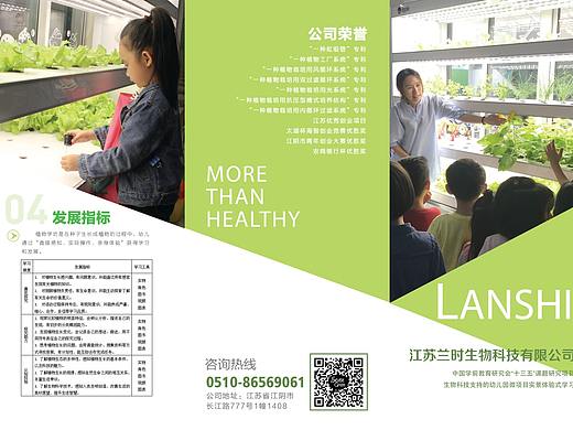 商务传单 三折页 宣传册