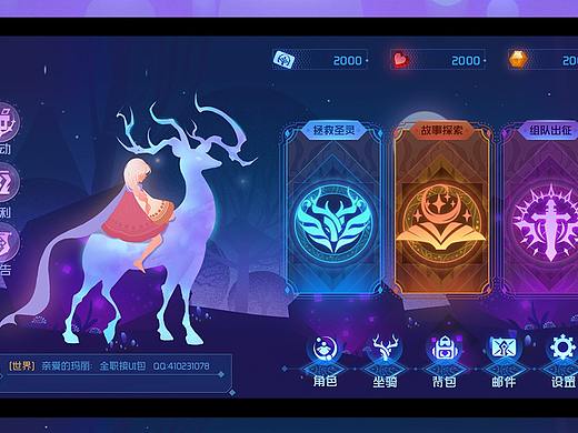 游戏界面图标设计