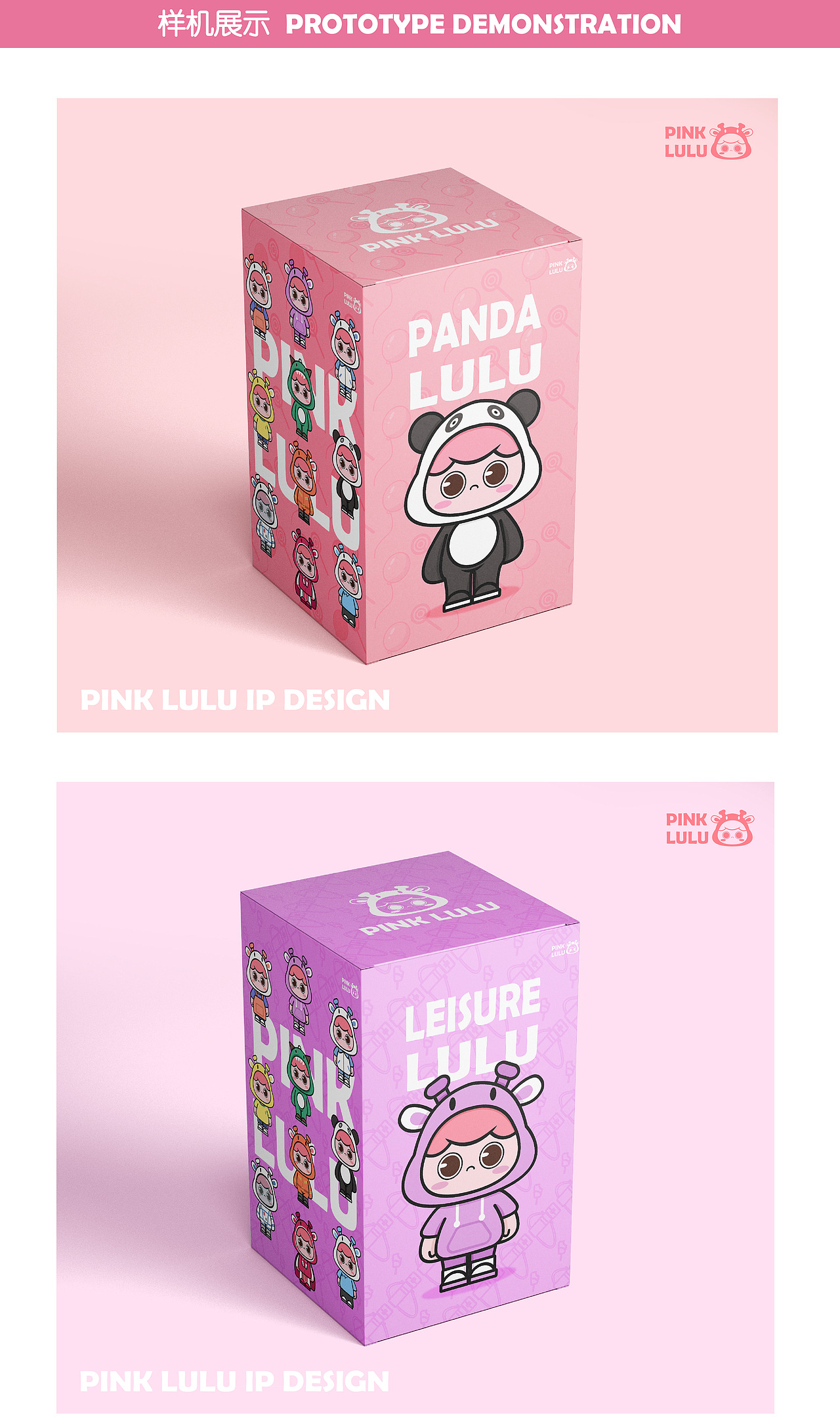 粉小鹿原创IP形象