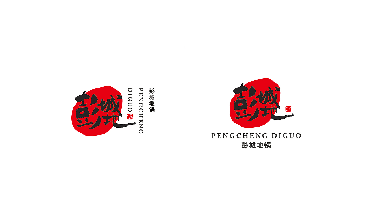 彭城地锅标志提案（图ZMTg0OTU1NDQ=） - Logo - 站酷设计师liomao原创素材 - 站酷ZCOOL