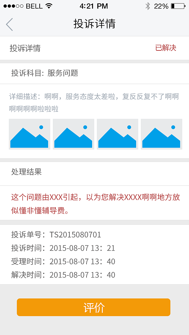 APP（图ZMzQ0MzgxODA=） - APP界面 - 站酷设计师午夜酒鬼原创素材 - 站酷ZCOOL