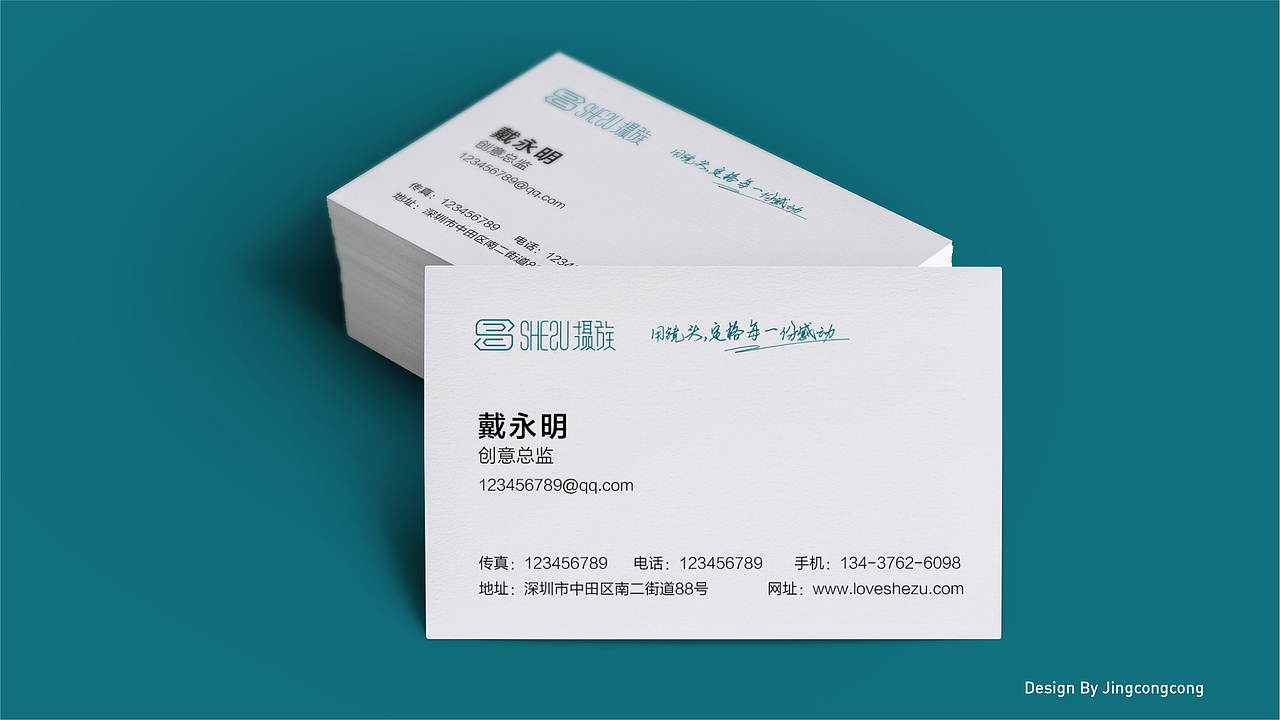 摄族旅拍│品牌升级提案