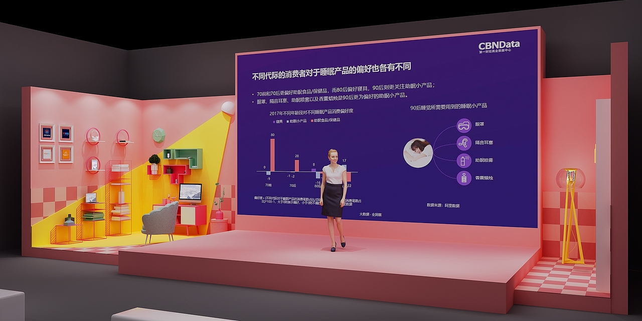 阿里巴巴生态发布会