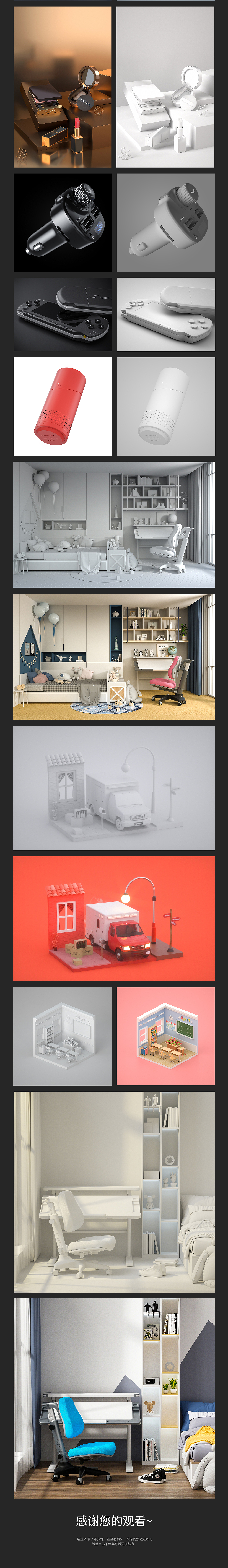 2020年练习作品【2-6月】