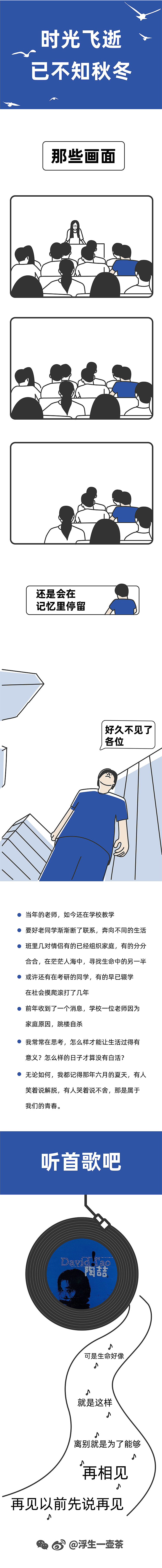 20-2.再见以前先说再见