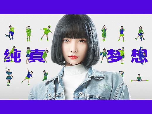 《小巨人运动会》节目宣传海报 - 2020芒果TV
