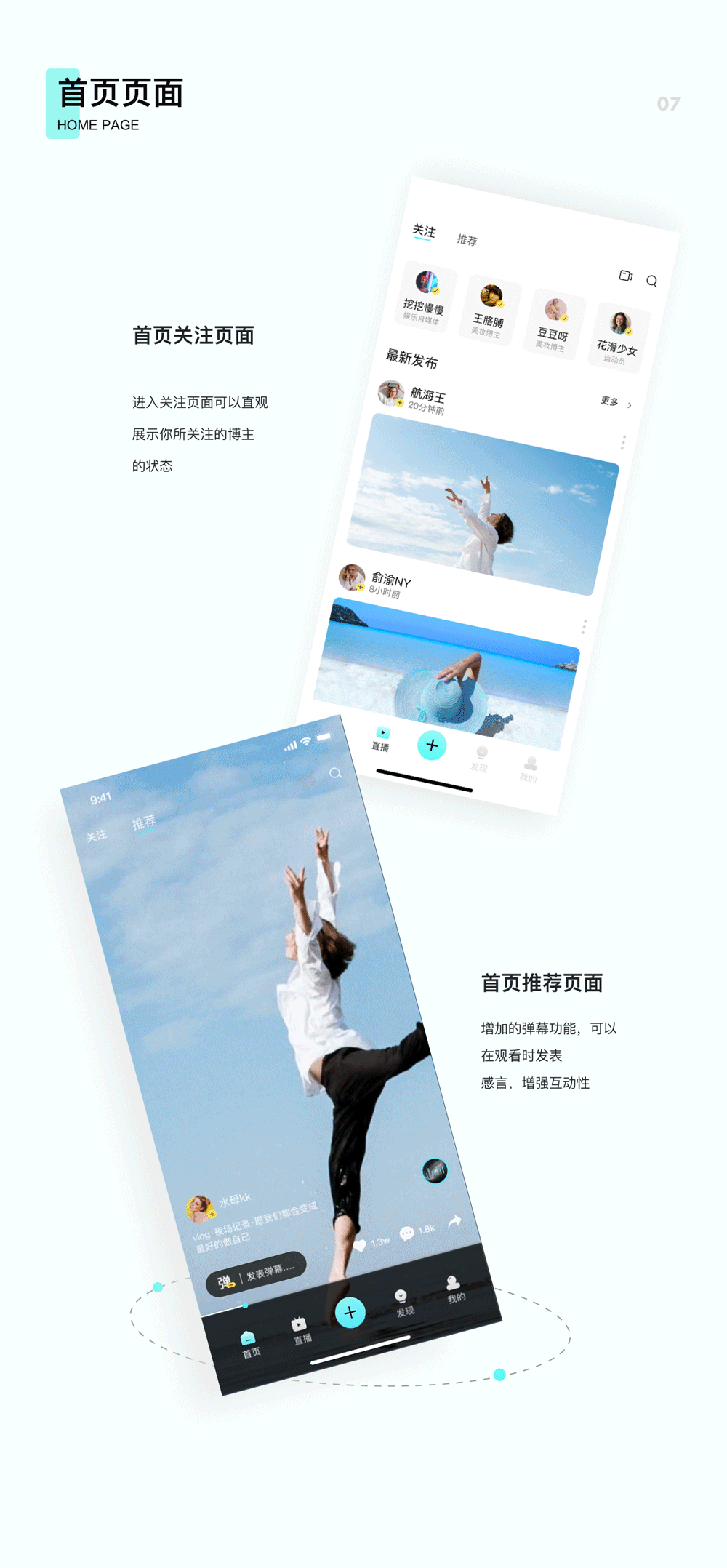 视频社交app