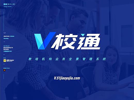 V校通品牌Vi设计