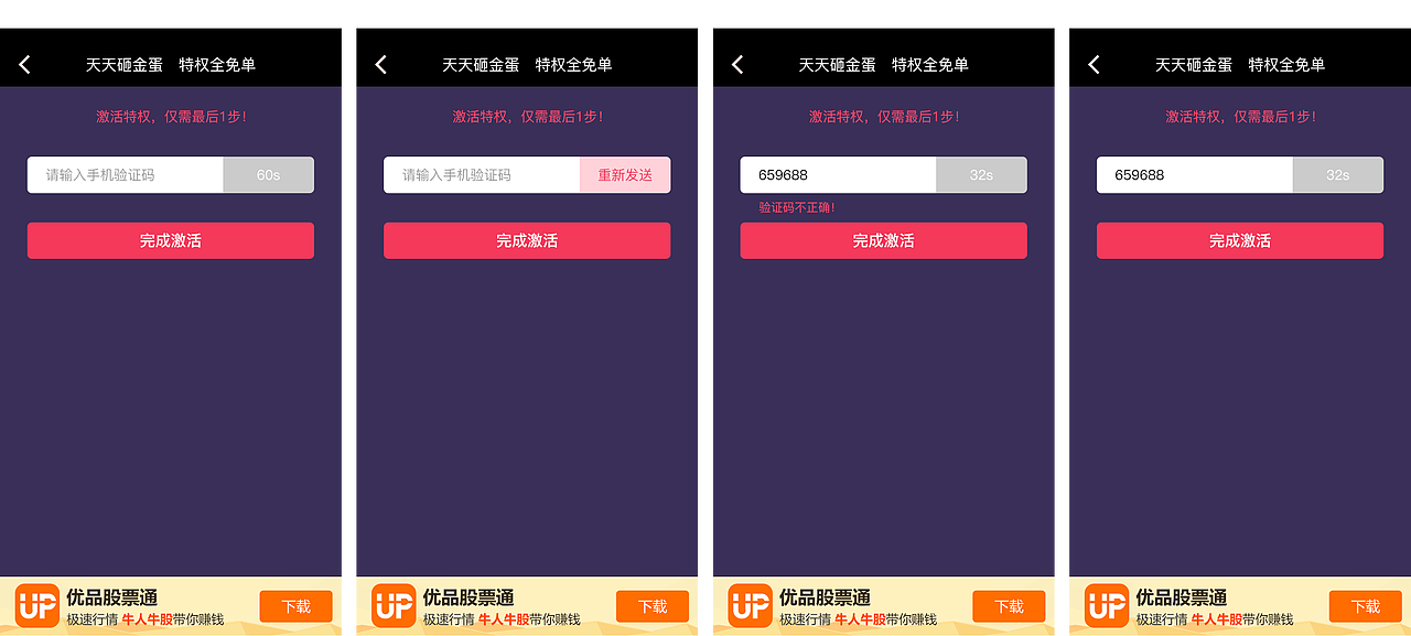 砸金蛋运营活动H5