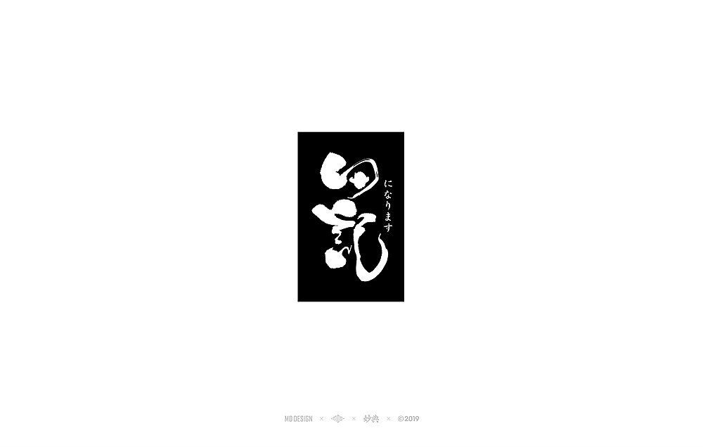 字体标志合辑 七（图ZMTU1OTcxNDky） - 字体/字形 - 站酷设计师妙典手写原创素材 - 站酷ZCOOL